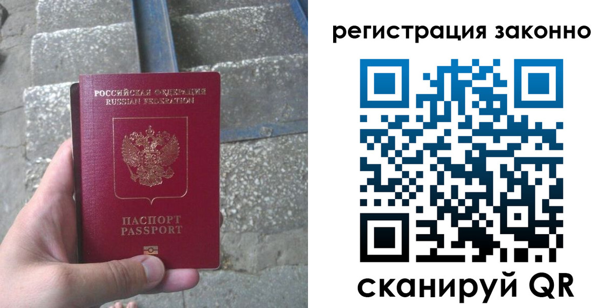 прописка для военкомата в Иваново