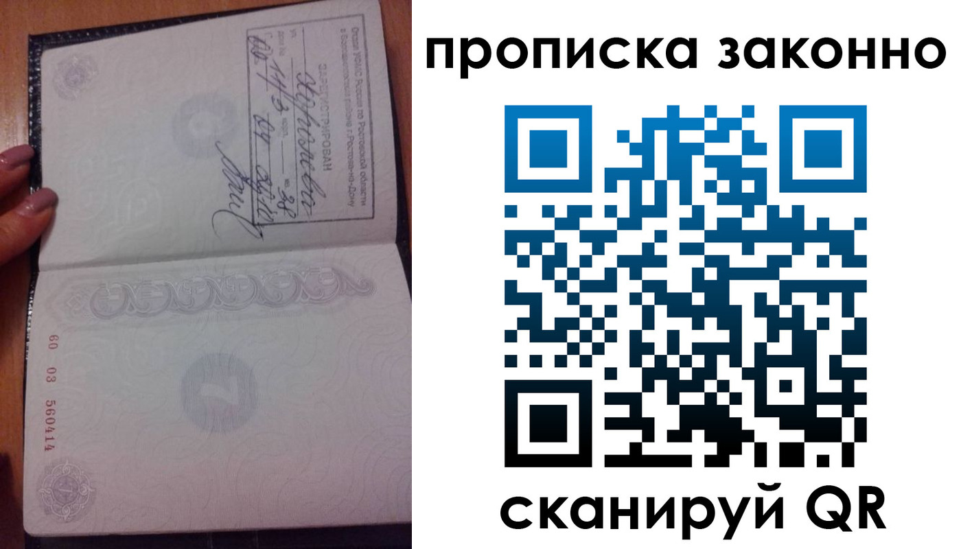 прописка в квартире в Иваново
