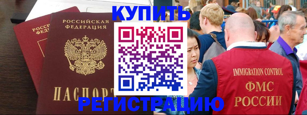 временная регистрация в квартире в Иваново