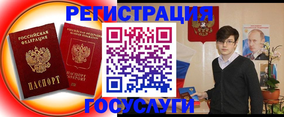 прописка штамп в Иваново