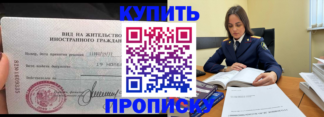 временная регистрация надежно в Иваново