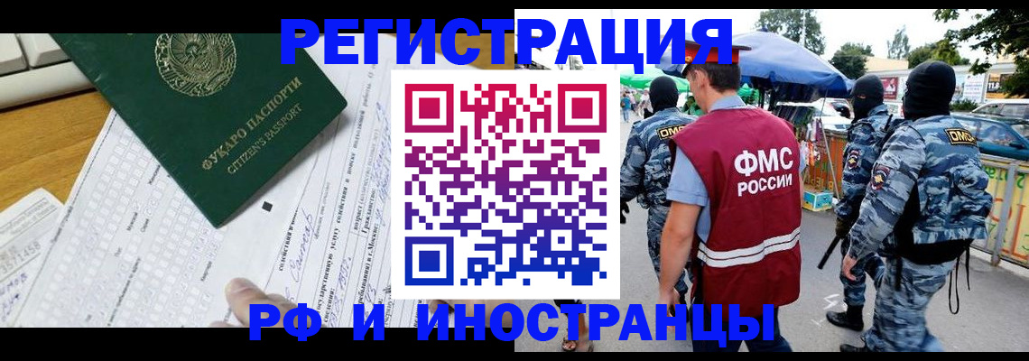 временная регистрация надежно в Иваново
