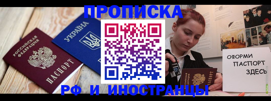 где прописаться в Иваново