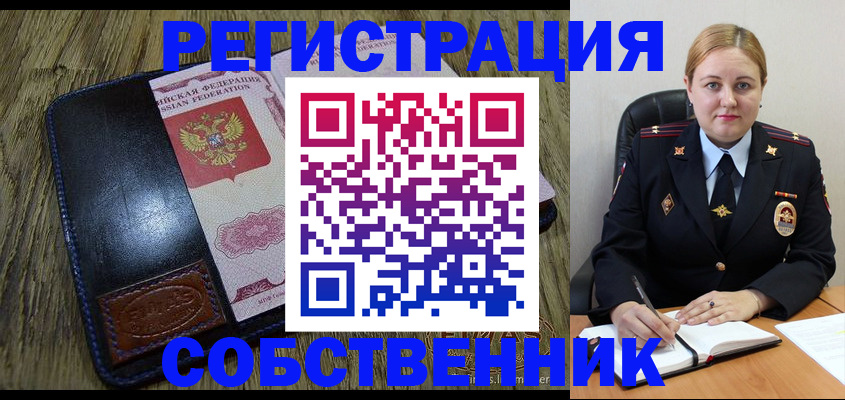 прописка для военкомата в Иваново