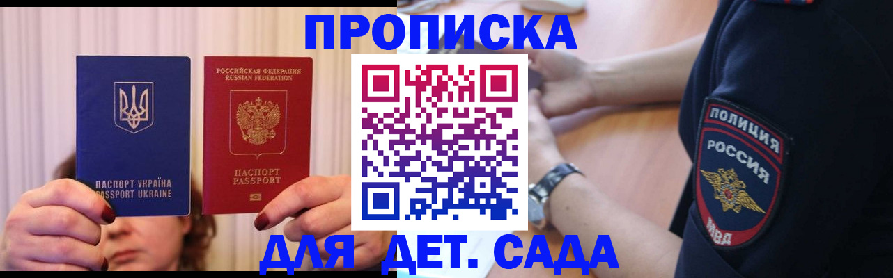 прописка иностранных граждан в Иваново