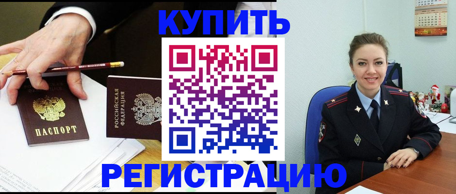 прописка для кредита в Иваново