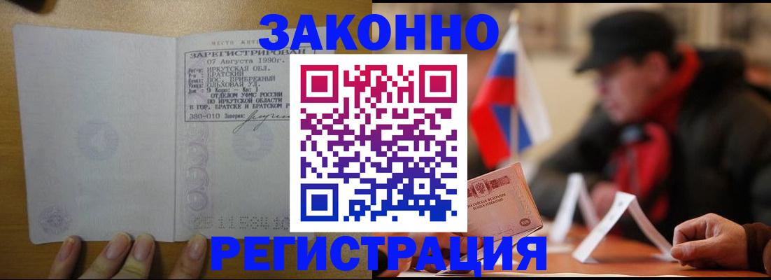 прописка паспорт в Иваново
