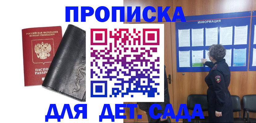 временная регистрация купить в Иваново