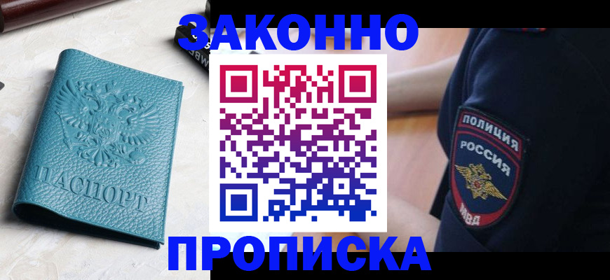 пропишу в квартире в Иваново