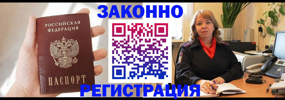 временная регистрация гарантия в Иваново