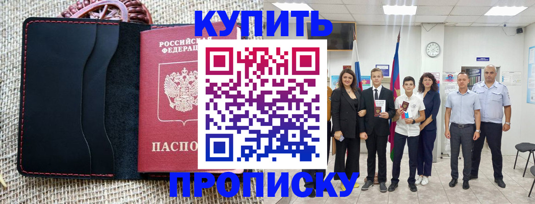 временная регистрация купить в Иваново