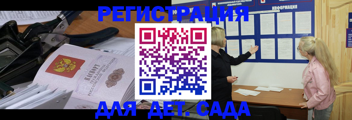 прописка поиск в Иваново
