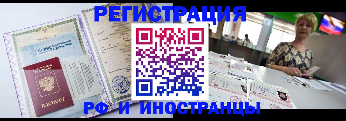 прописка для школы в Иваново